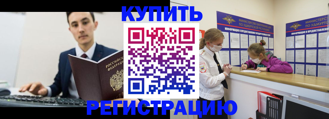 прописка иностранных граждан в Долгопрудном