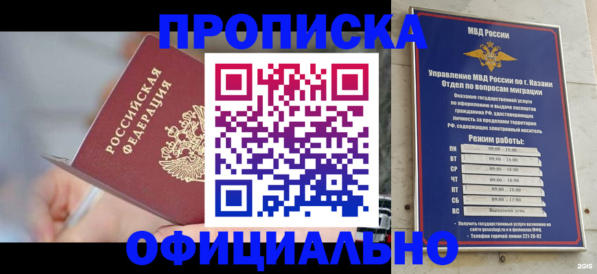 регистрация в Долгопрудном