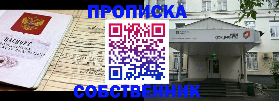 найти адрес прописки в Долгопрудном